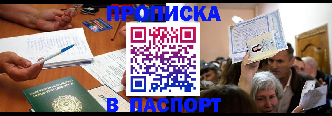 где прописаться в Чехове