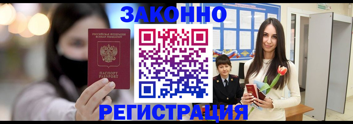 временная регистрация поиск в Чехове