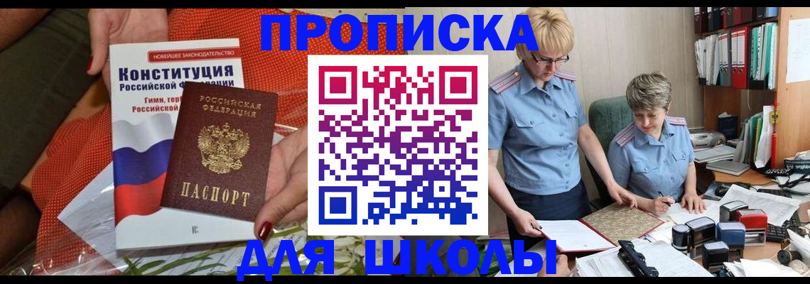 временная регистрация законно в Чехове