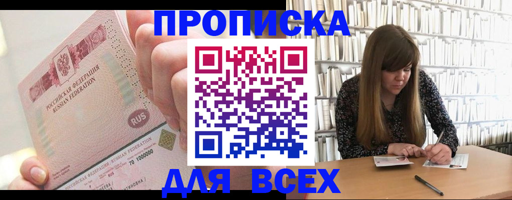 временная регистрация недорого в Чехове