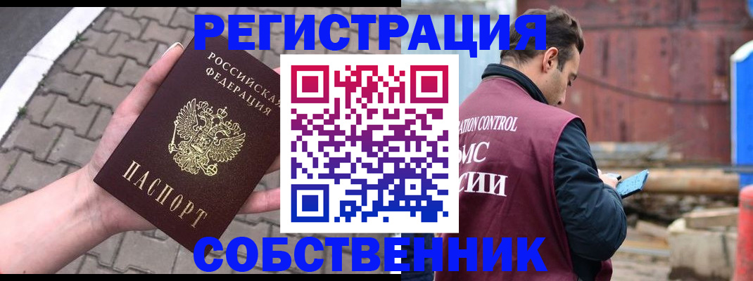 прописка для школы в Чехове