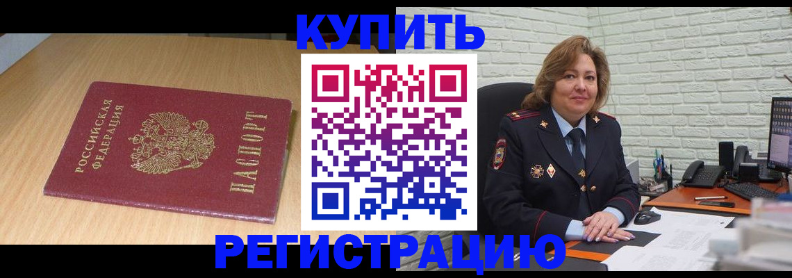 временная регистрация в квартире в Чехове