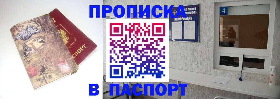 найти адрес прописки в Чехове