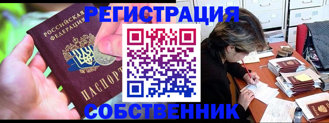 прописка для кредита в Чехове