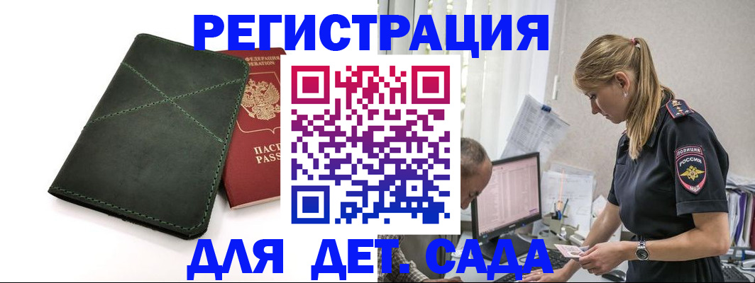 временная регистрация в квартире в Чехове