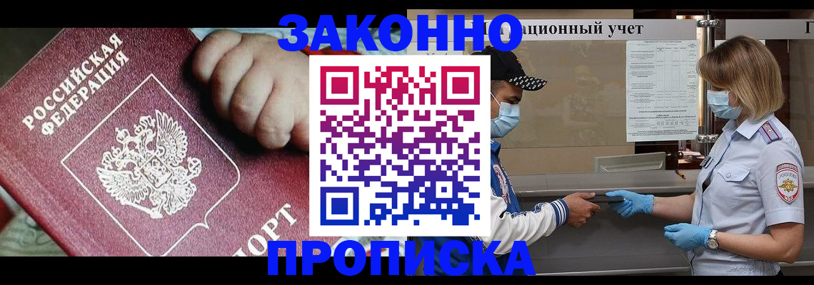 временная регистрация в квартире в Чехове