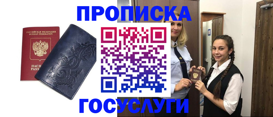 прописка иностранных граждан в Чехове